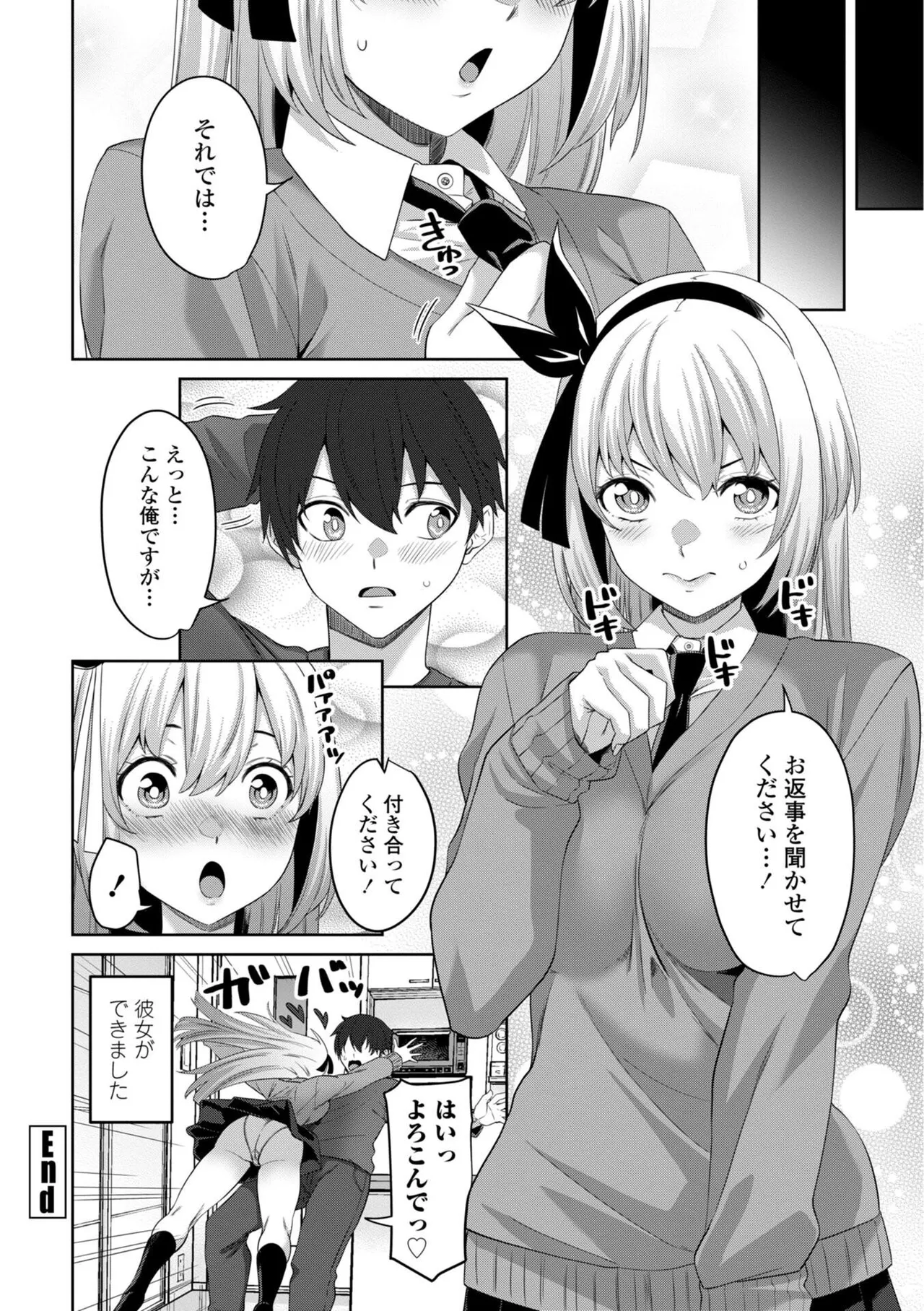 Shojo to Bitch no Irekawari - Switching Between Virgin and Bitch page 164 - big breasts group hentai manga - read online free