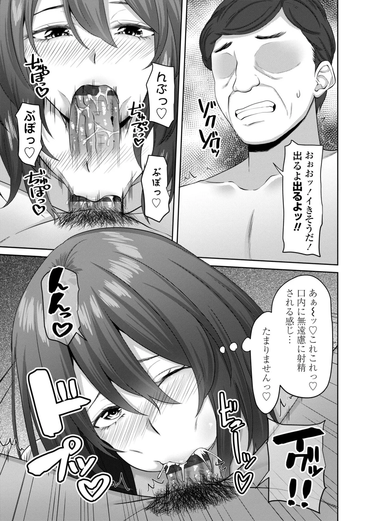 Shojo to Bitch no Irekawari - Switching Between Virgin and Bitch page 49 - big breasts group hentai manga - read online free