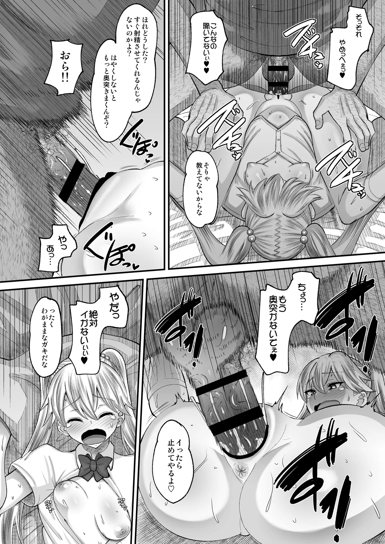 Kichiku Kyoushi ni Otosareta Boku no Seito Kaichou 4 Jijo Eri page 24 original parody - maid kissing hentai manga - read online free