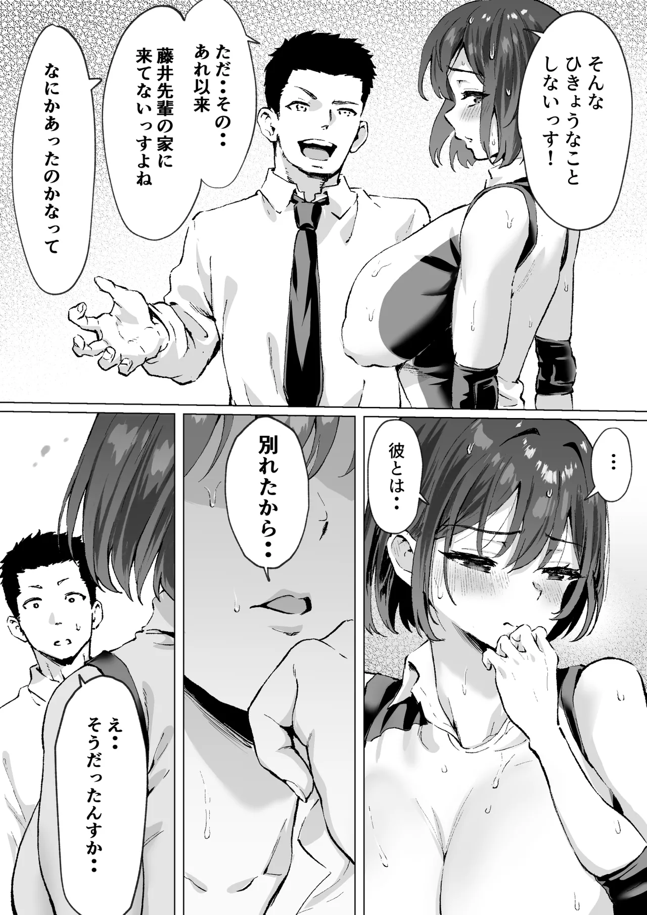 Daisuki de Daisuki datta Takasaki Senpai 2 - Page 22