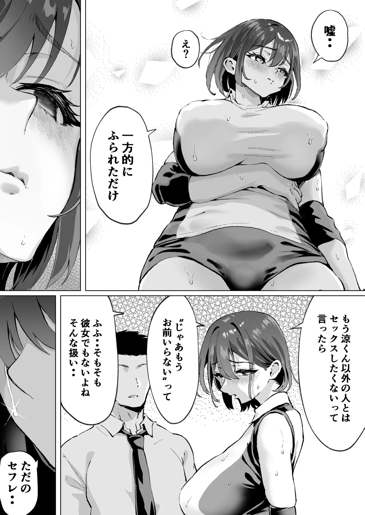 Daisuki de Daisuki datta Takasaki Senpai 2 page 23 original parody - big breasts netorare hentai manga - read online free