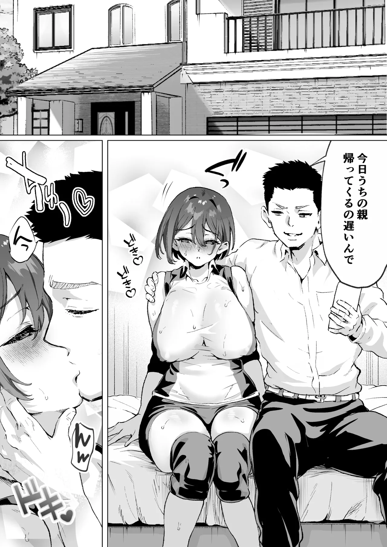 Daisuki de Daisuki datta Takasaki Senpai 2 - Page 26