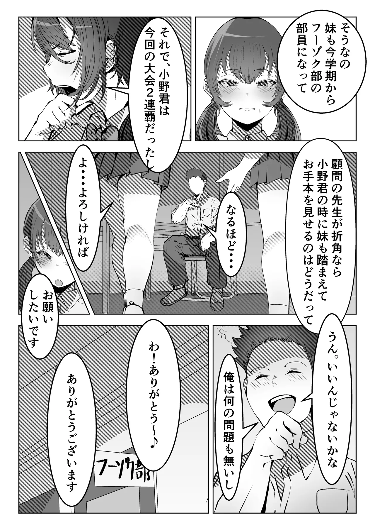 Fuuzokubu de Go Houshi sarete Mimasen ka? page 32 original parody - squirting big breasts hentai manga - read online free