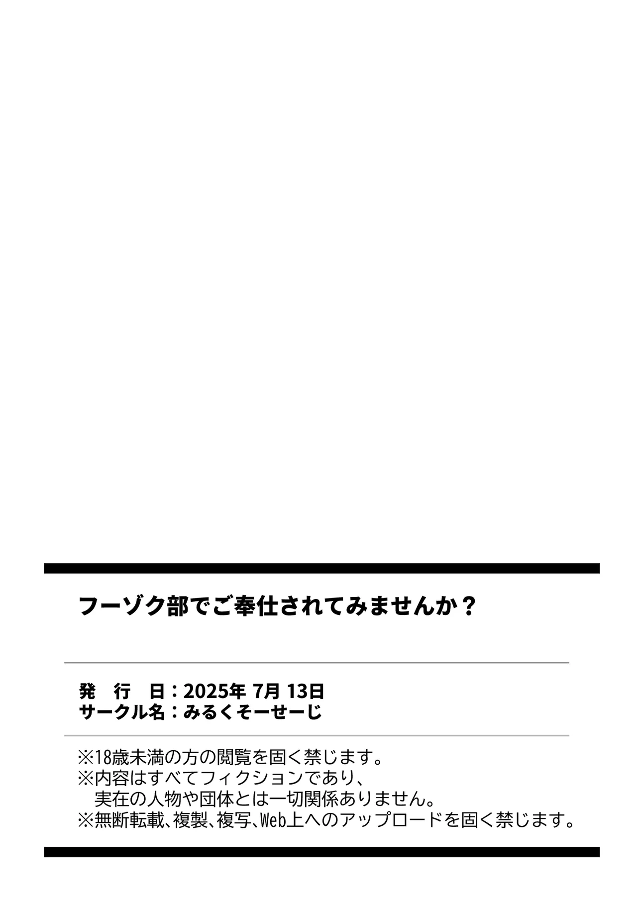 Fuuzokubu de Go Houshi sarete Mimasen ka? page 49 original parody - squirting big breasts hentai manga - read online free