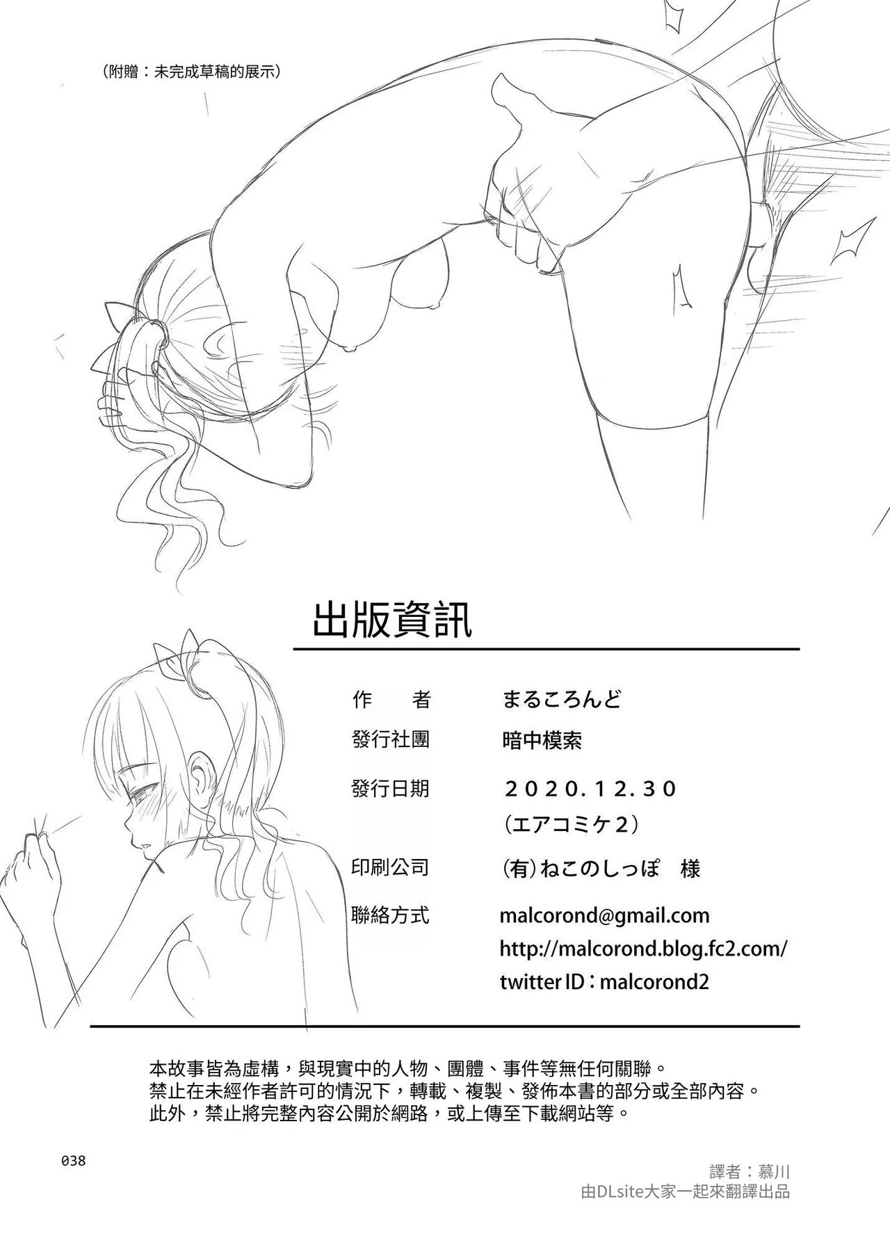 Seishidouin no Oshigoto page 37 original parody - schoolgirl uniform multi-work series hentai manga - read online free