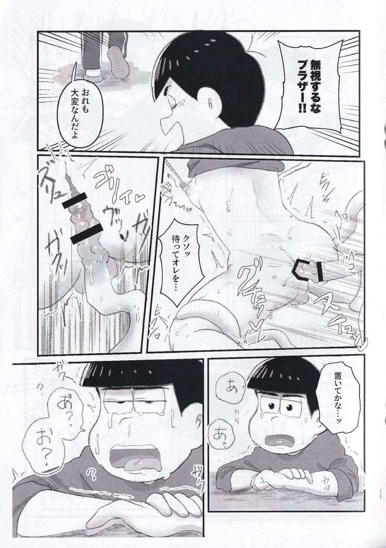 Kopi-shi kankaku shadan ana hon page 11 featuring ichimatsu matsuno osomatsu-san parody - twins anal hentai manga - read online free