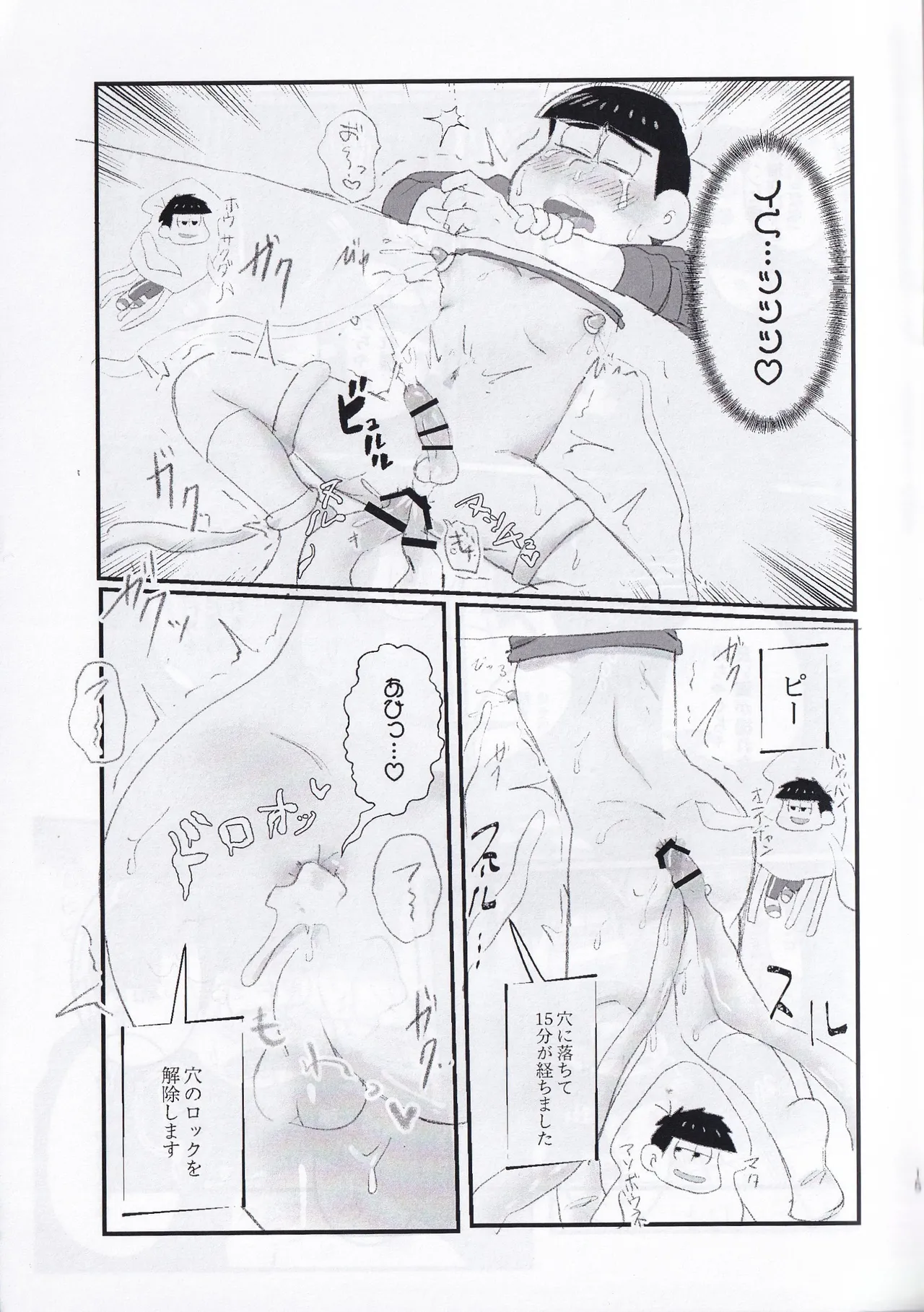 Kopi-shi kankaku shadan ana hon - Page 15