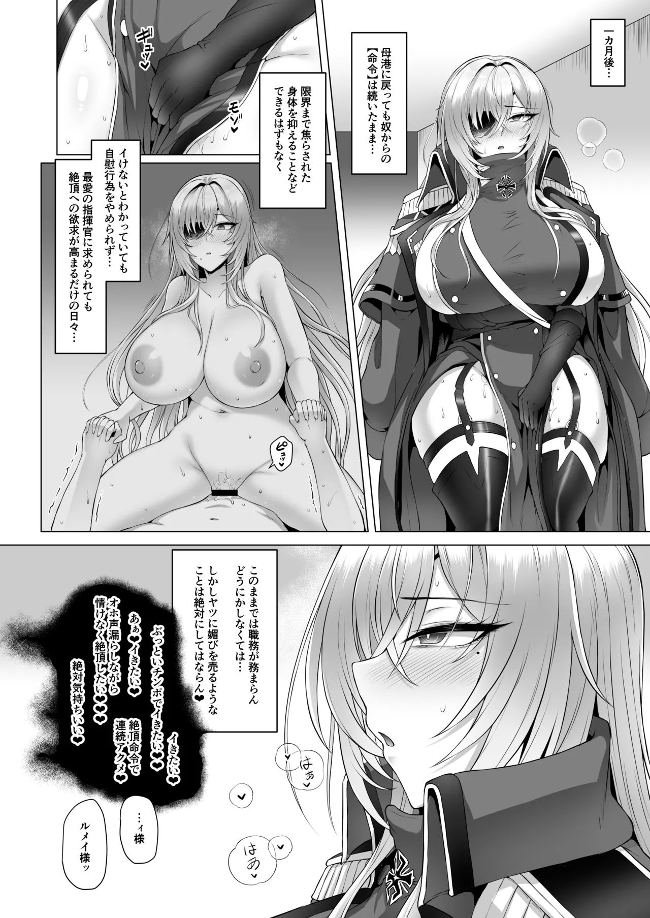 Netora-Lane Vol. 5 Elite Shikan Kanraku page 19 featuring fritz rumey azur lane parody - big breasts netorare hentai manga - read online free