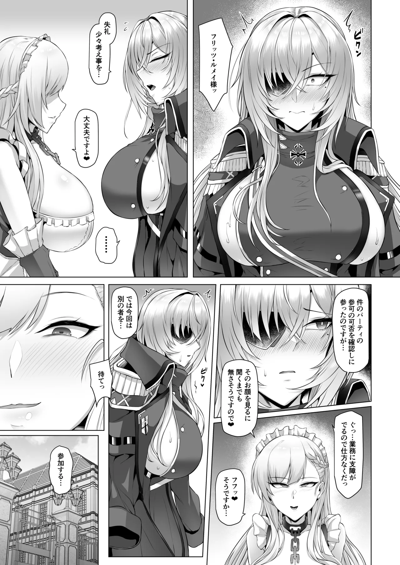 Netora-Lane Vol. 5 Elite Shikan Kanraku page 20 featuring fritz rumey azur lane parody - big breasts netorare hentai manga - read online free