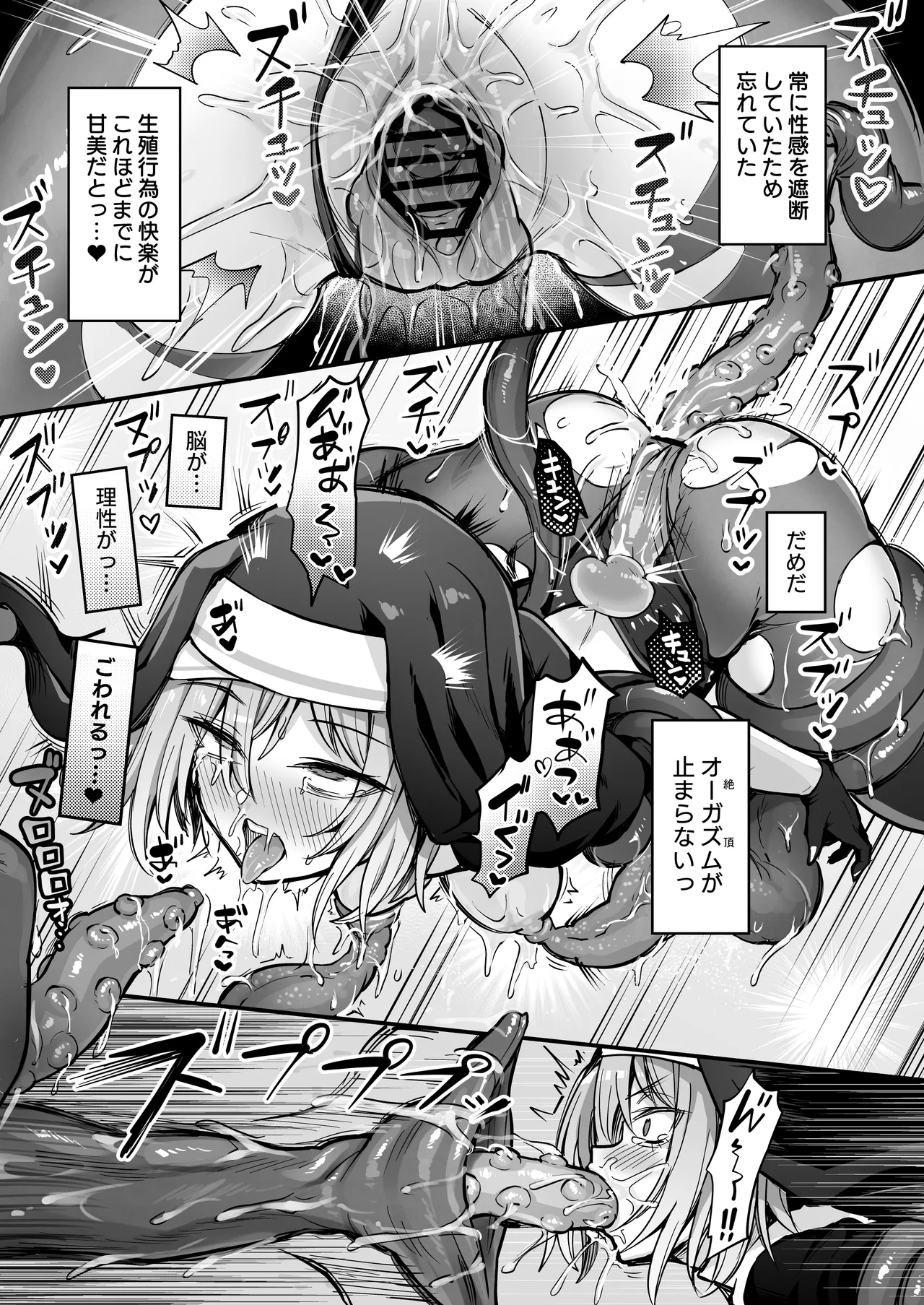 Shokushu Nanka ni Makenai! Side:T page 22 original parody - squirting big breasts hentai manga - read online free