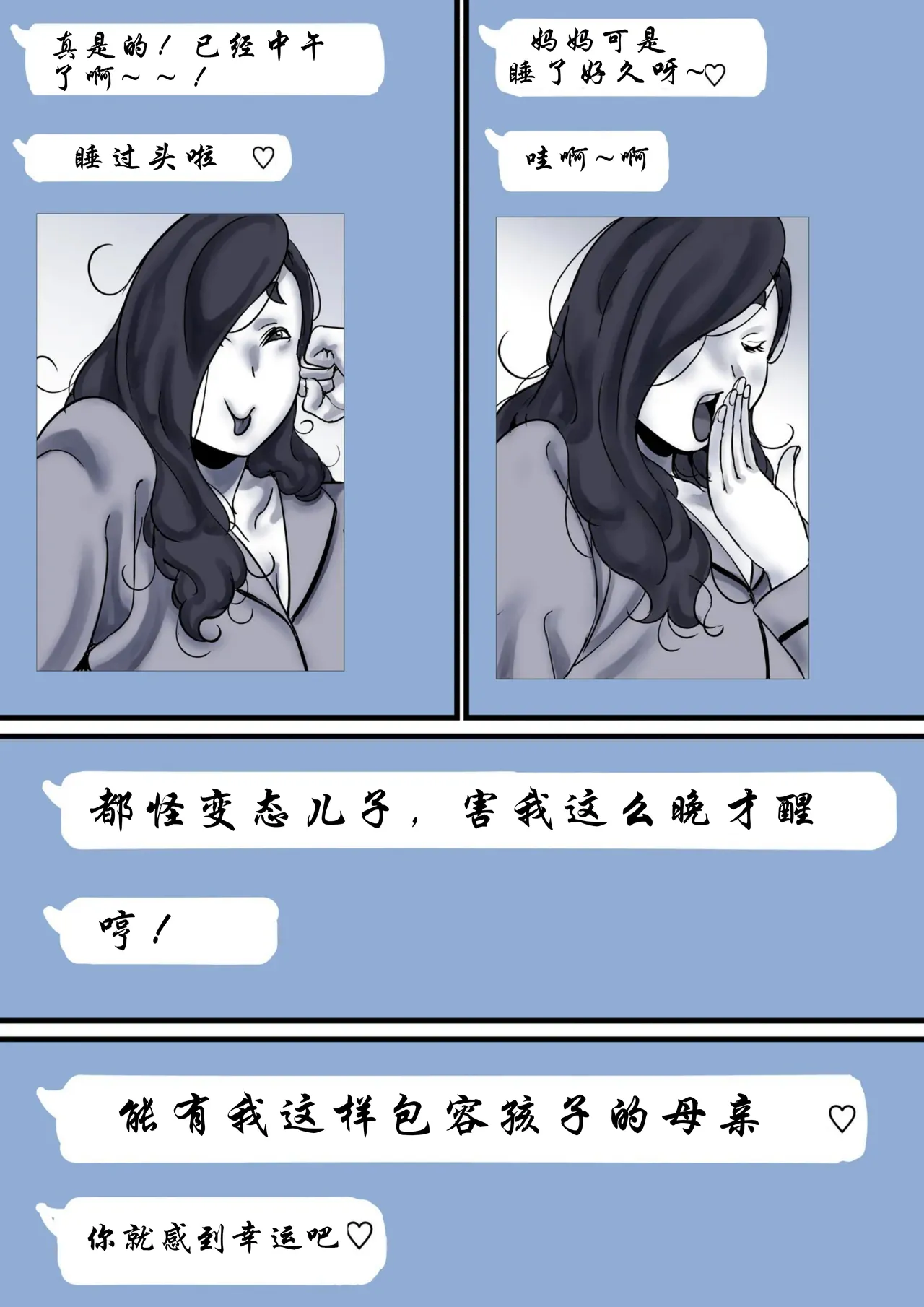 Haha to Ochite Iku Part 10 | 與母共墮落 part 10 page 10 original parody - milf kissing hentai manga - read online free
