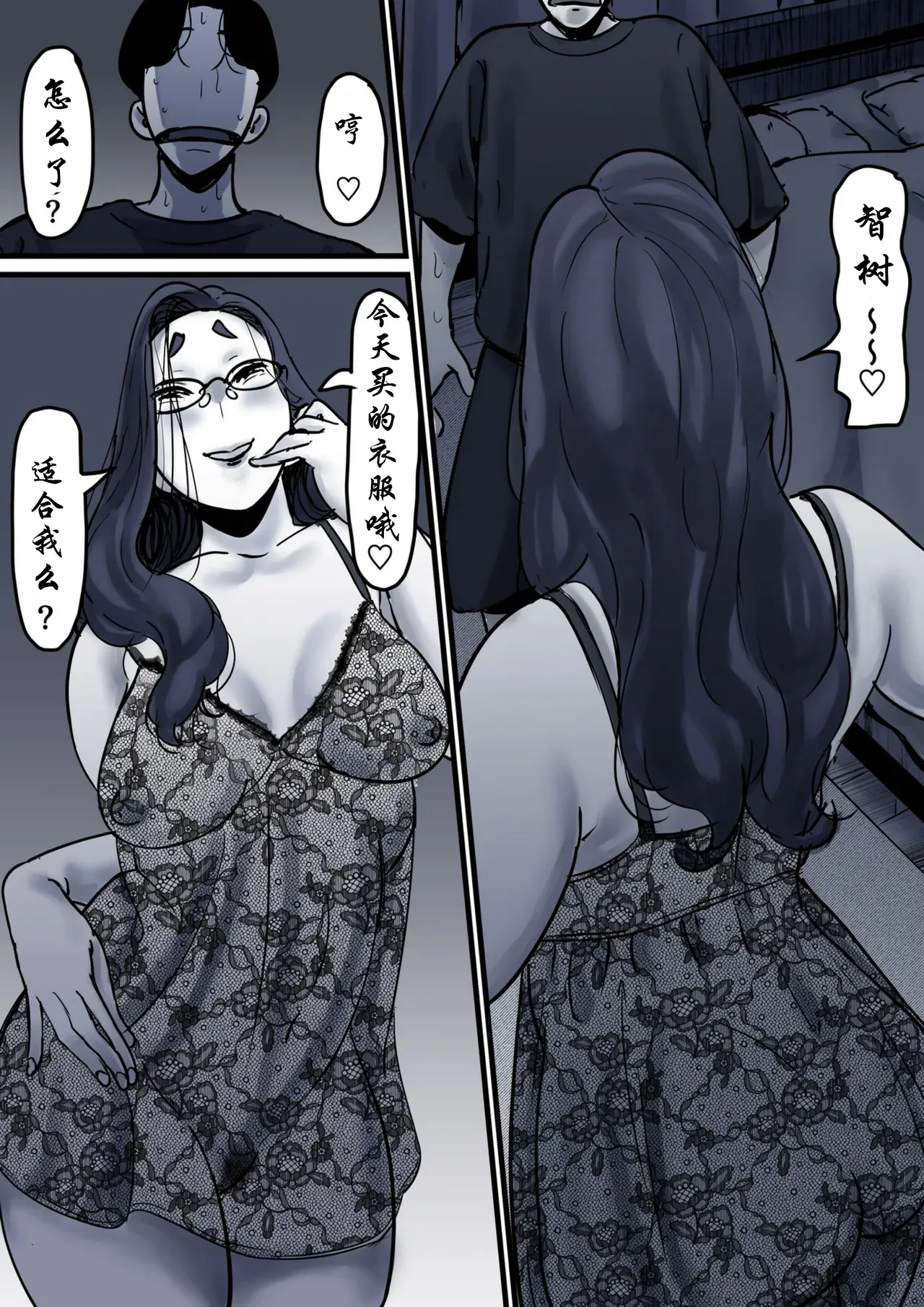 Haha to Ochite Iku Part 10 | 與母共墮落 part 10 page 48 original parody - milf kissing hentai manga - read online free