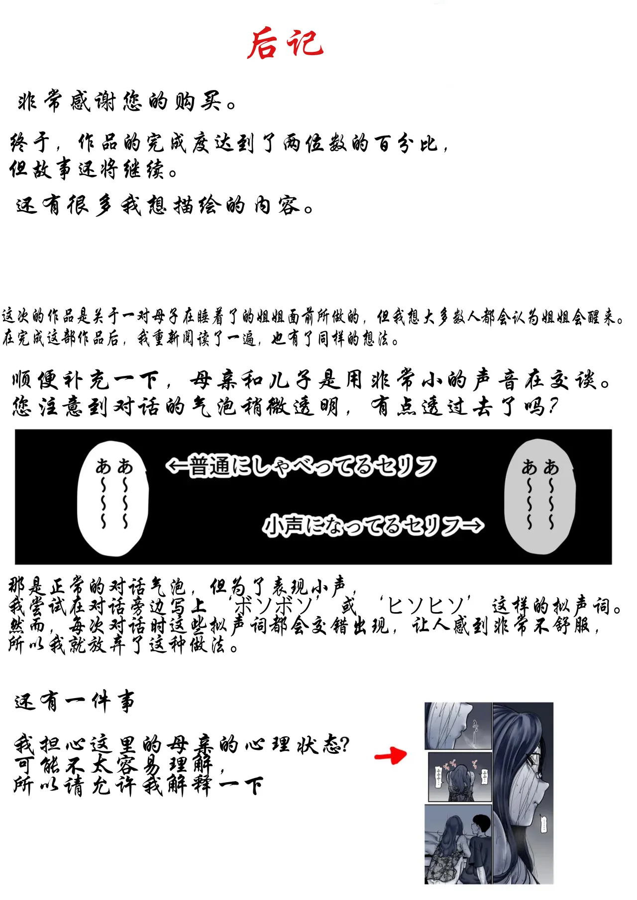 Haha to Ochite Iku Part 10 | 與母共墮落 part 10 page 96 original parody - milf kissing hentai manga - read online free