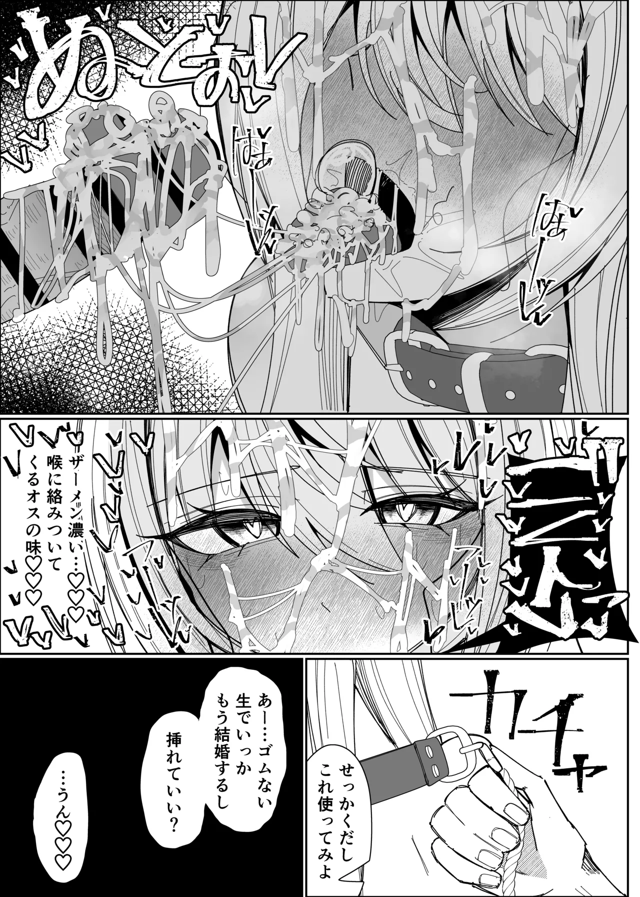 Saimin Nekomimi Kachusha de Hatsujouki OnaPet-ka page 17 original parody - unusual pupils ahegao hentai manga - read online free