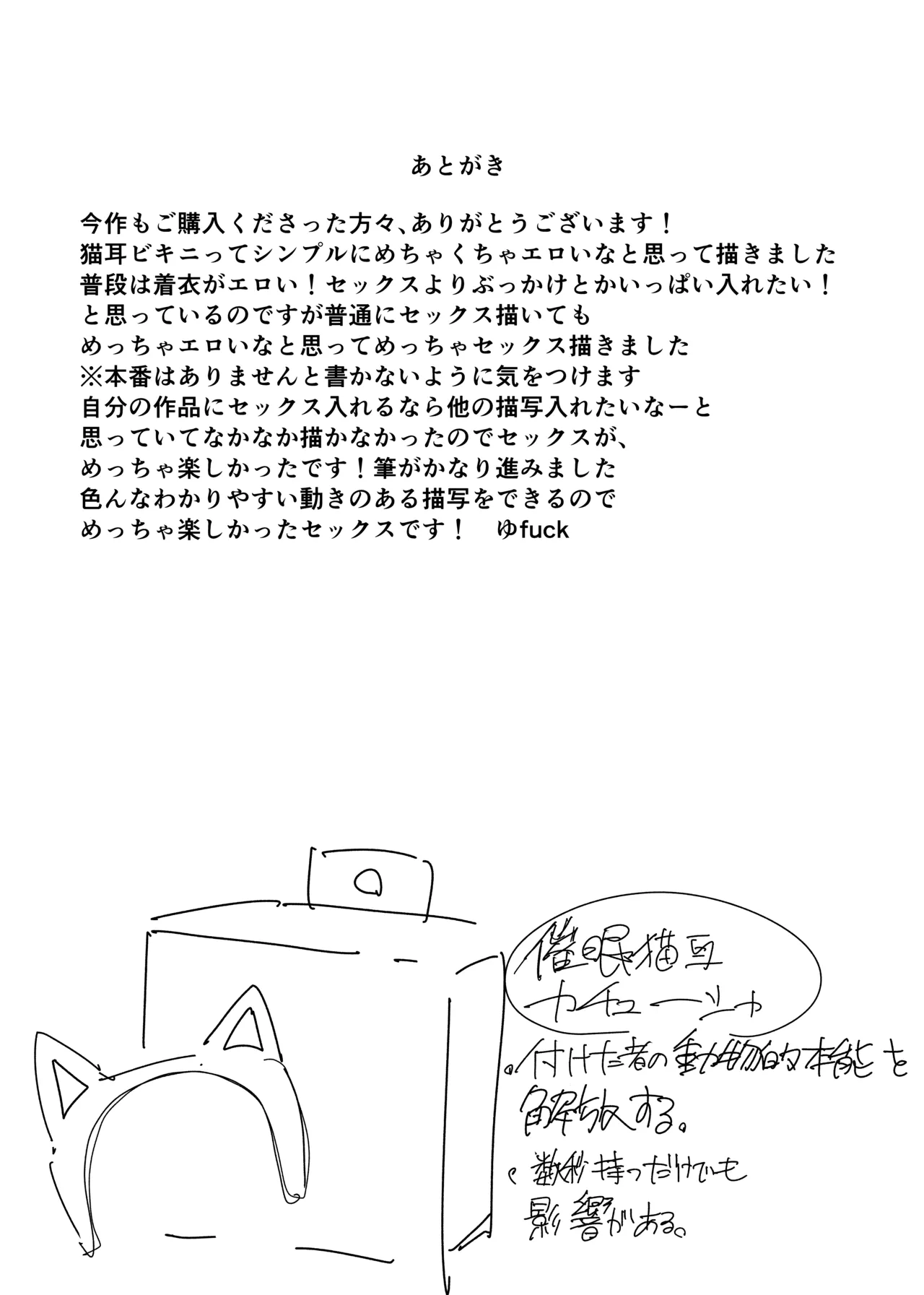 Saimin Nekomimi Kachusha de Hatsujouki OnaPet-ka page 28 original parody - unusual pupils ahegao hentai manga - read online free