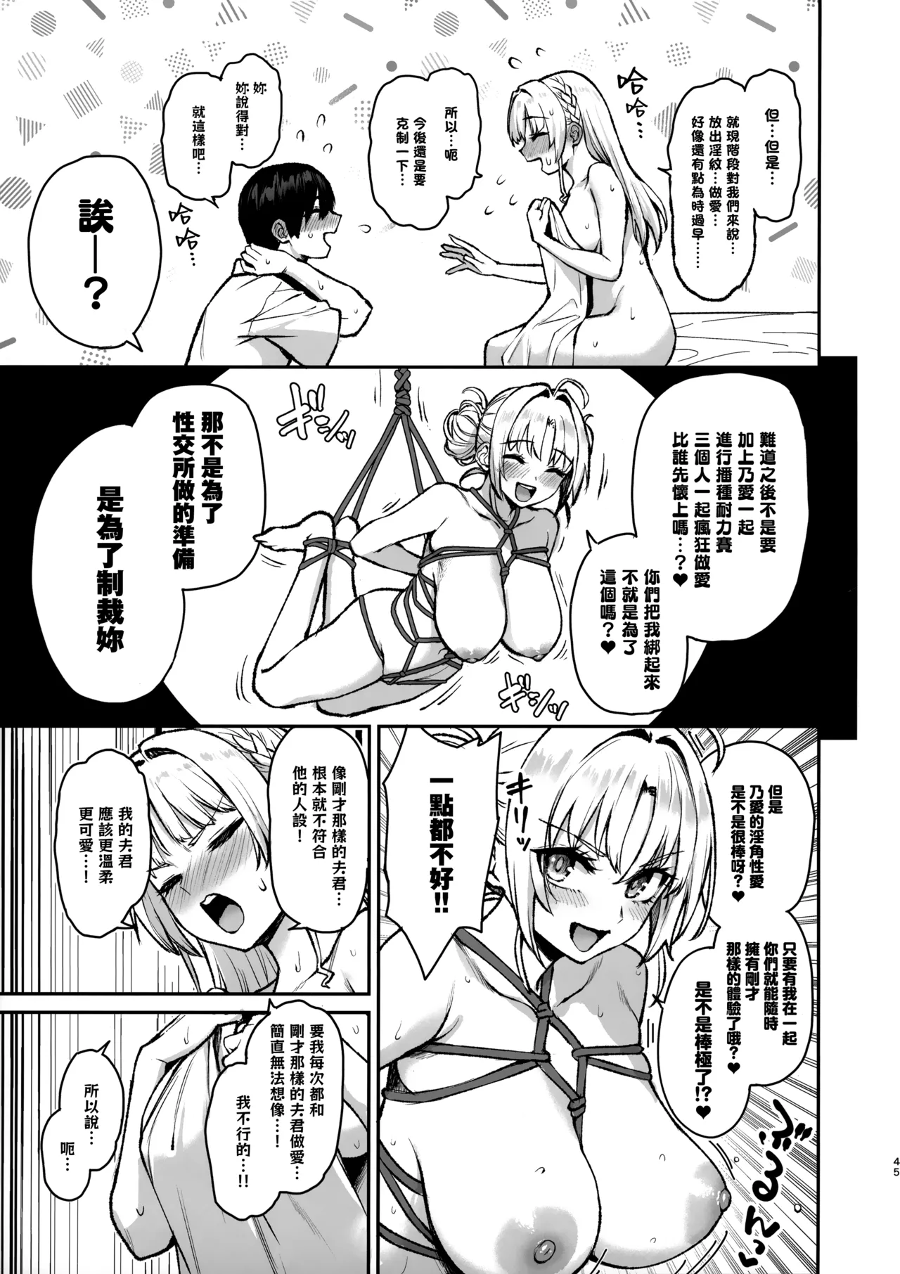 Succubus Seitokai Shiko Shiko Shikkoubu 3 - Page 46