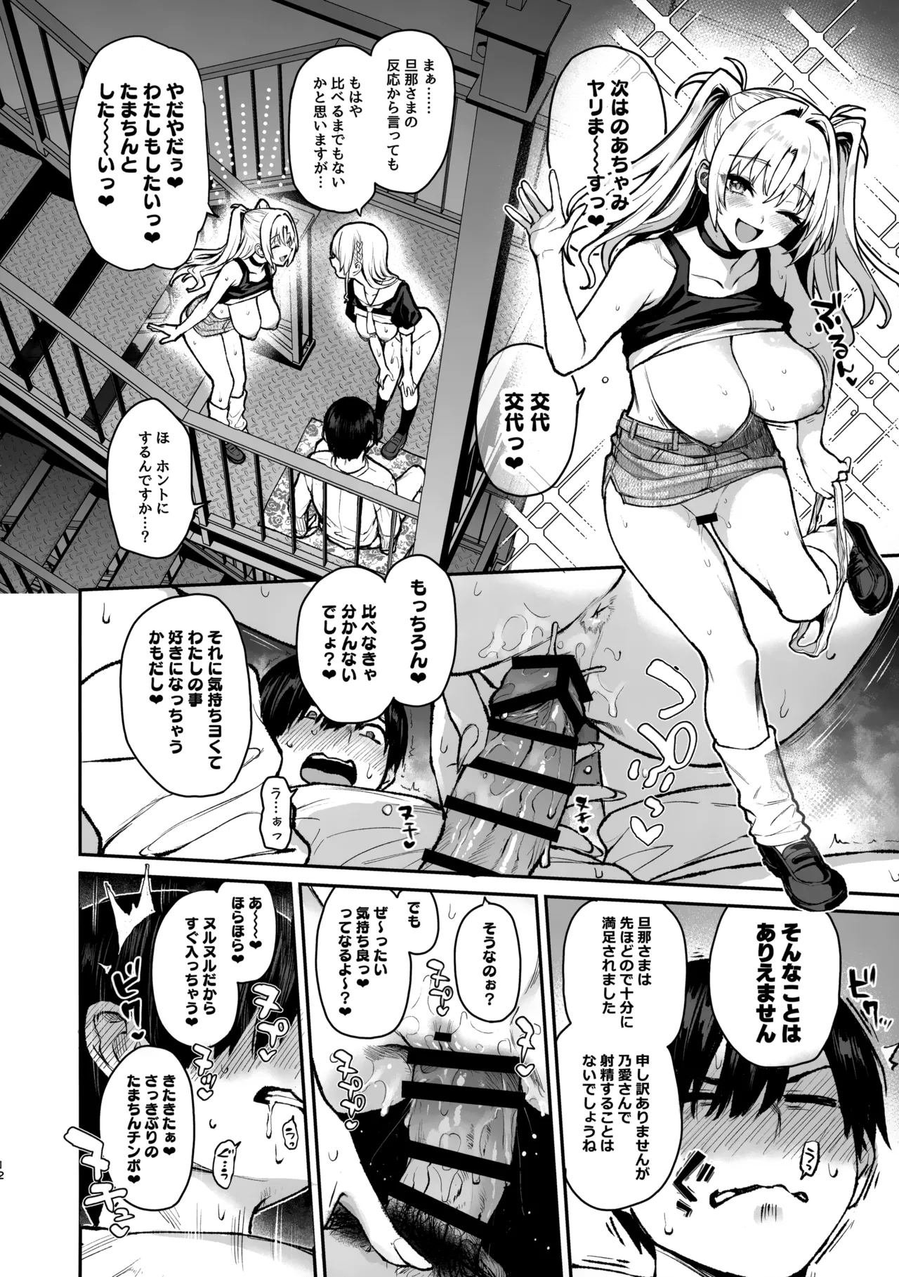 Succubus Seitokai Shiko Shiko Shikkoubu 3 page 13 original parody - big breasts group hentai manga - read online free