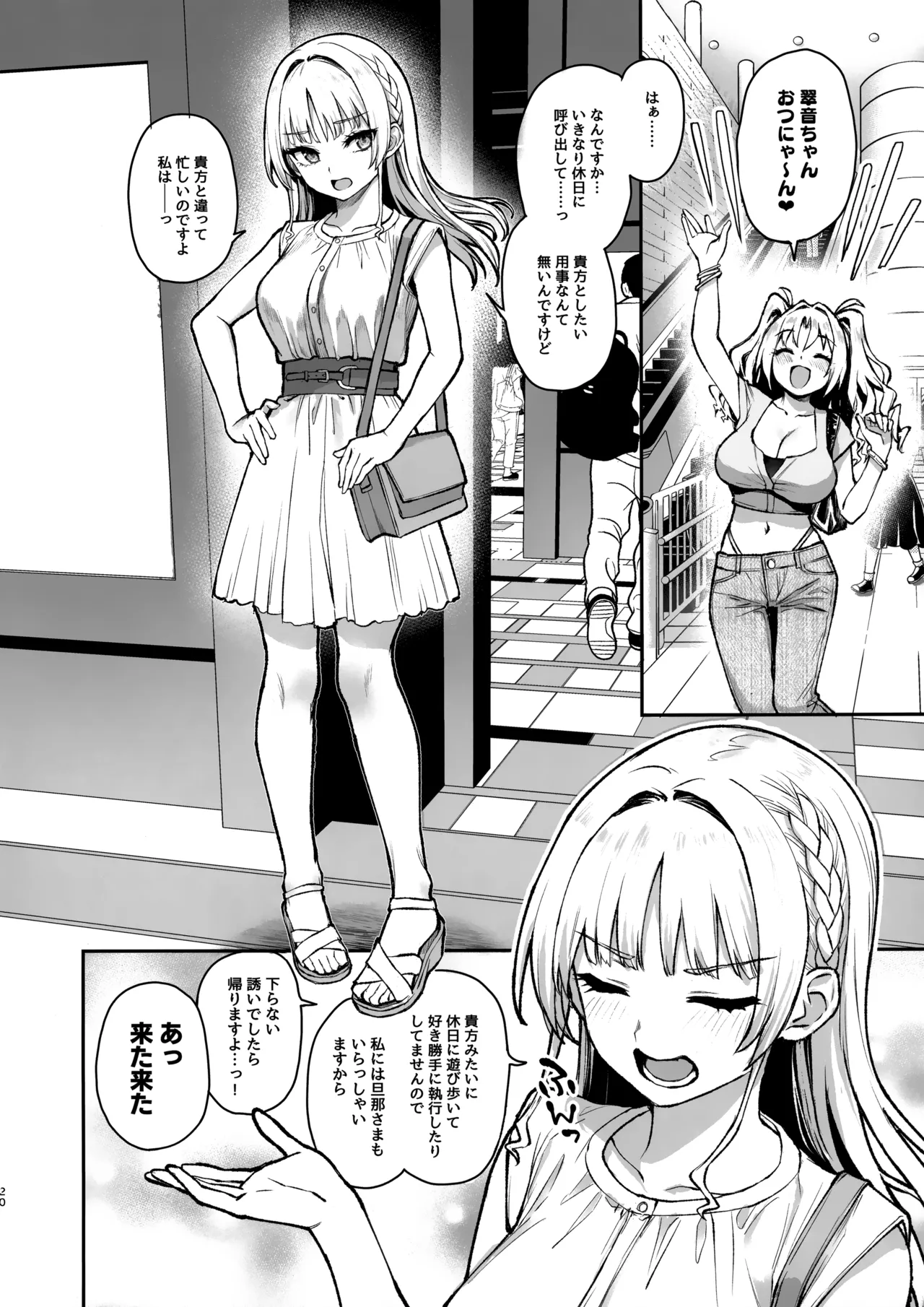 Succubus Seitokai Shiko Shiko Shikkoubu 3 page 21 original parody - big breasts group hentai manga - read online free