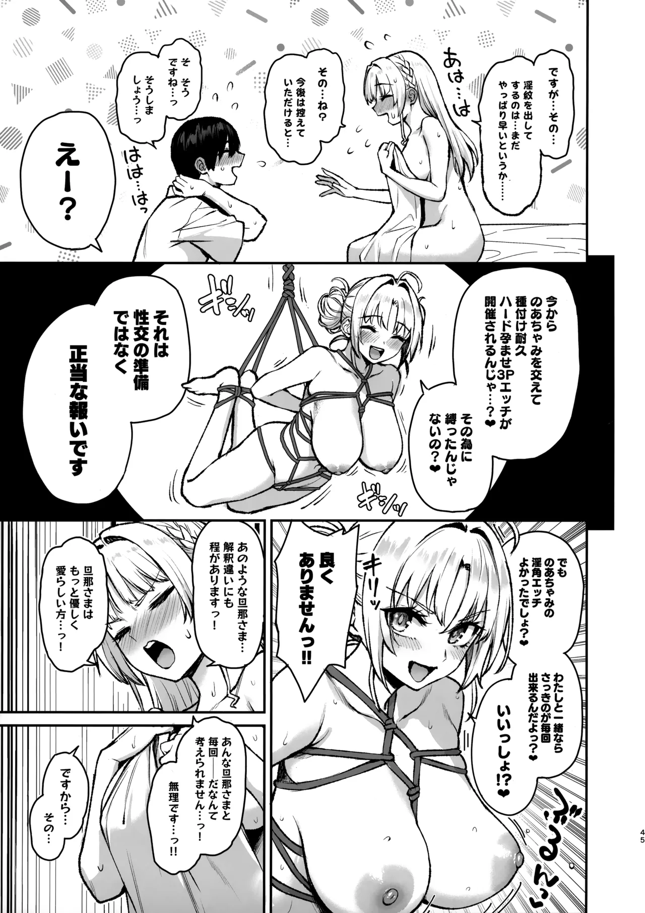 Succubus Seitokai Shiko Shiko Shikkoubu 3 page 46 original parody - big breasts group hentai manga - read online free