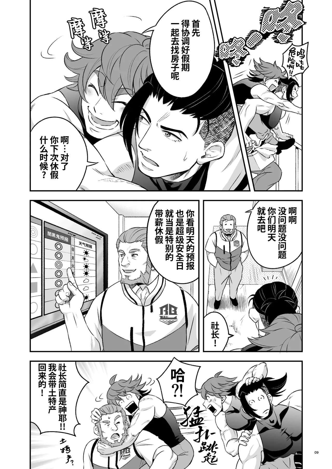 Hero's Hero Ep.03 | 英雄背后的淫雄 第3话:物件 page 10 original parody - uncensored multi-work series hentai manga - read online free