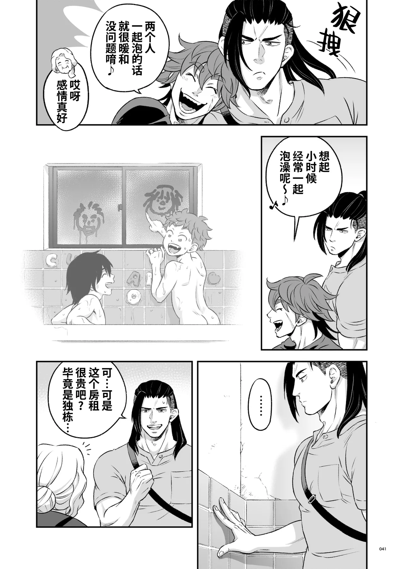 Hero's Hero Ep.03 | 英雄背后的淫雄 第3话:物件 page 42 original parody - uncensored multi-work series hentai manga - read online free
