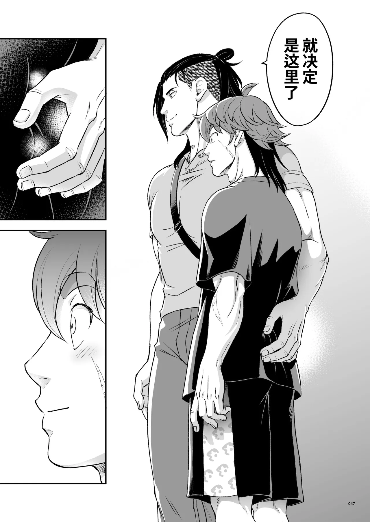 Hero's Hero Ep.03 | 英雄背后的淫雄 第3话:物件 - Page 48