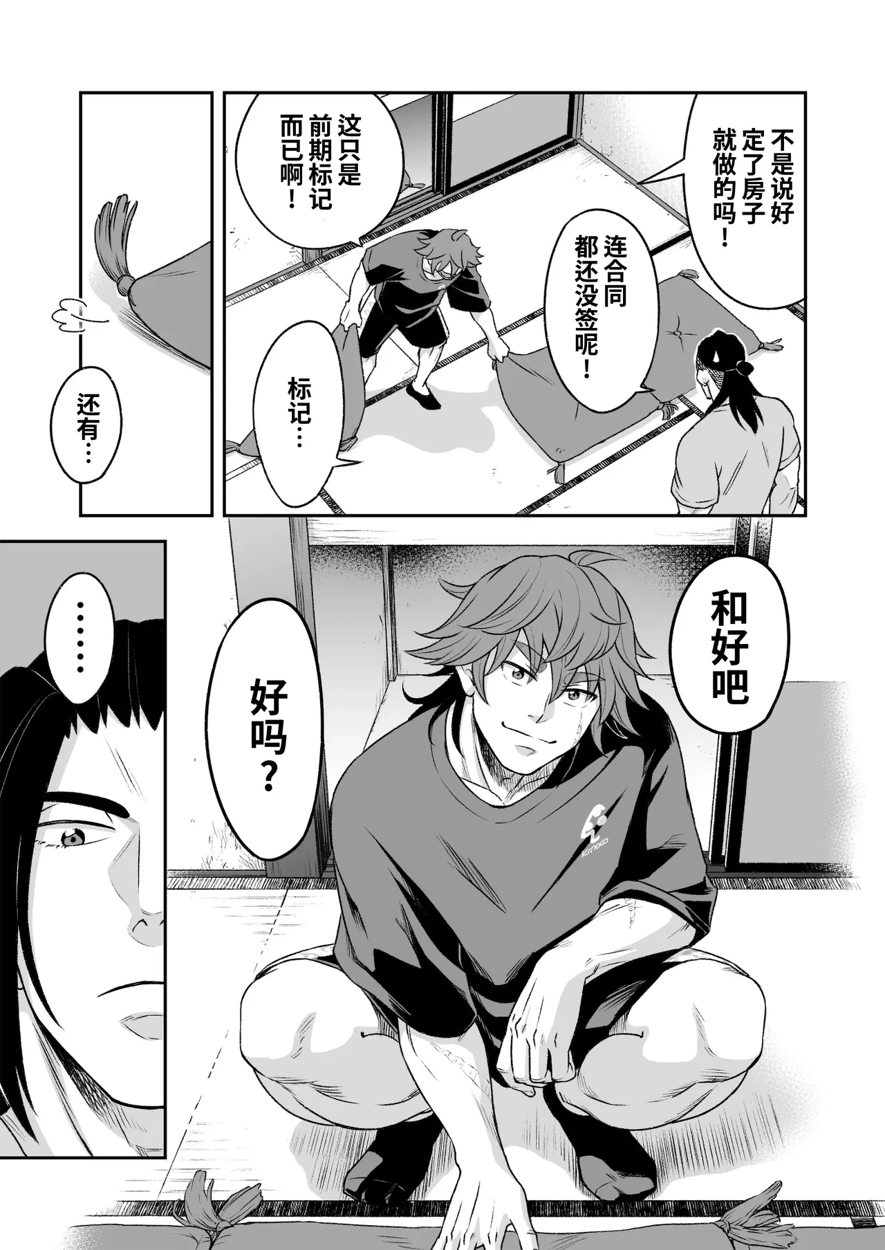 Hero's Hero Ep.03 | 英雄背后的淫雄 第3话:物件 page 52 original parody - uncensored multi-work series hentai manga - read online free
