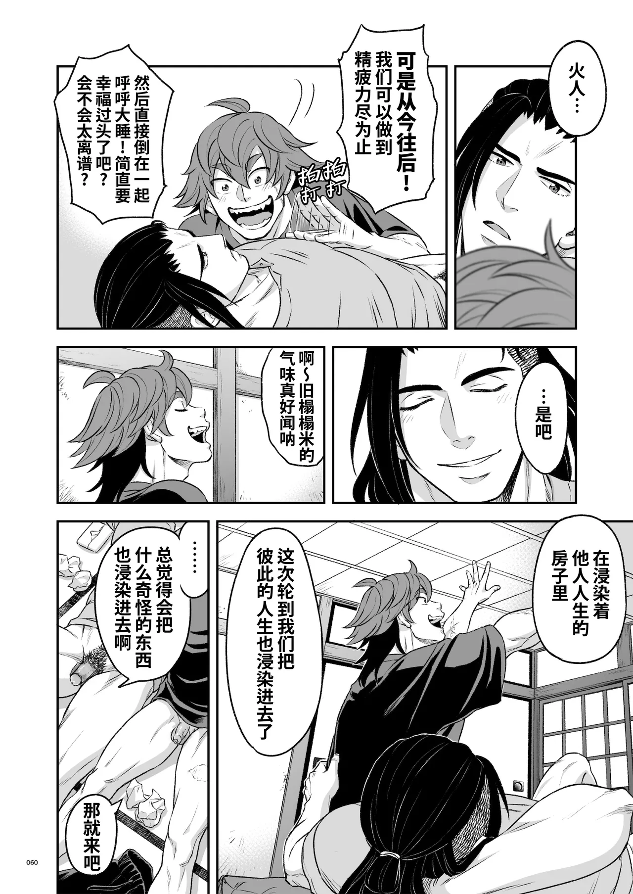 Hero's Hero Ep.03 | 英雄背后的淫雄 第3话:物件 page 61 original parody - uncensored multi-work series hentai manga - read online free