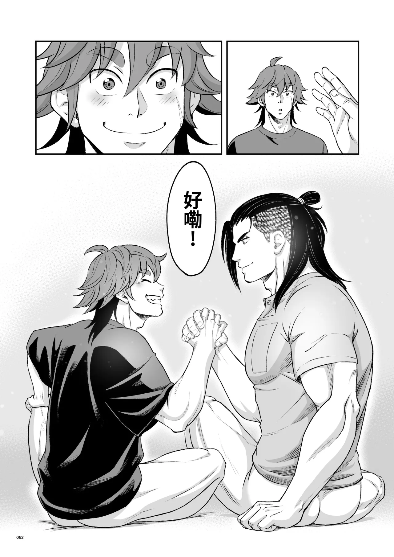 Hero's Hero Ep.03 | 英雄背后的淫雄 第3话:物件 - Page 63