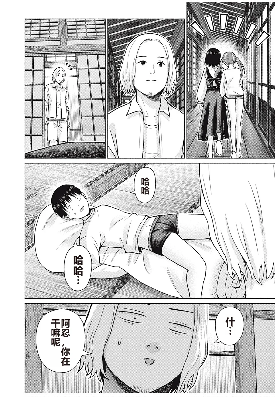 写真乐园！单行本地8卷+连载第79 - 94话 page 103 - rough translation hentai manga - read online free