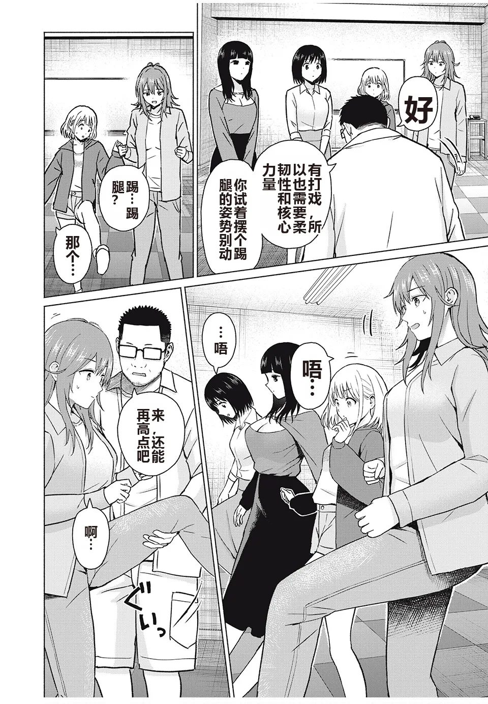 写真乐园！单行本地8卷+连载第79 - 94话 page 117 - rough translation hentai manga - read online free