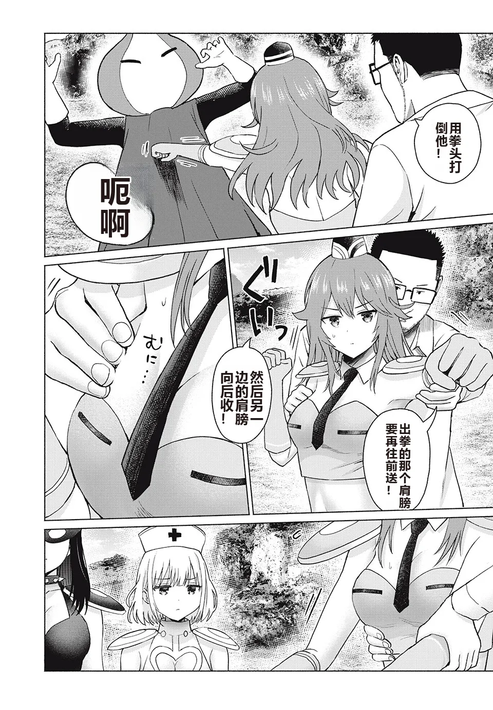 写真乐园！单行本地8卷+连载第79 - 94话 page 155 - rough translation hentai manga - read online free