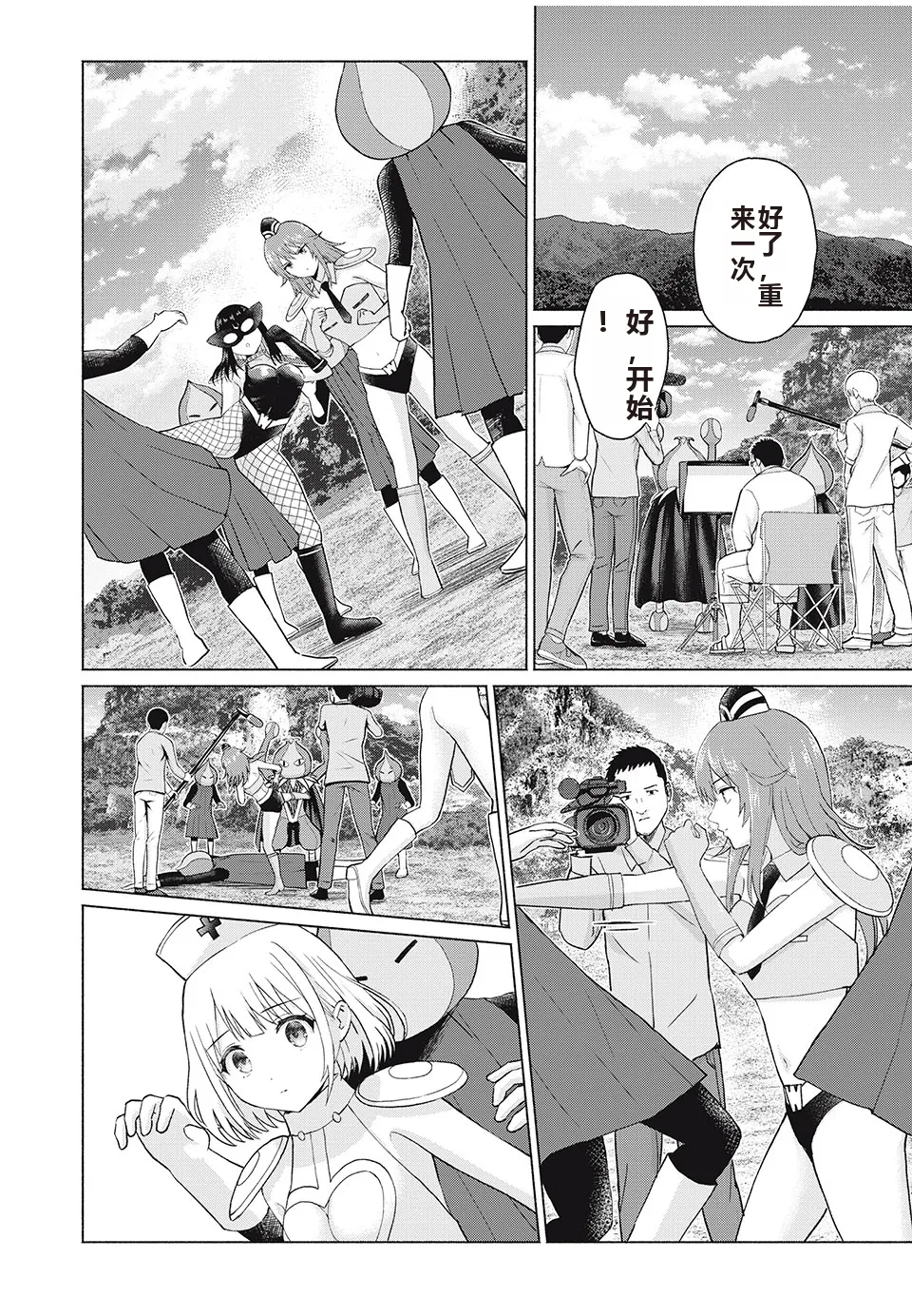 写真乐园！单行本地8卷+连载第79 - 94话 page 167 - rough translation hentai manga - read online free