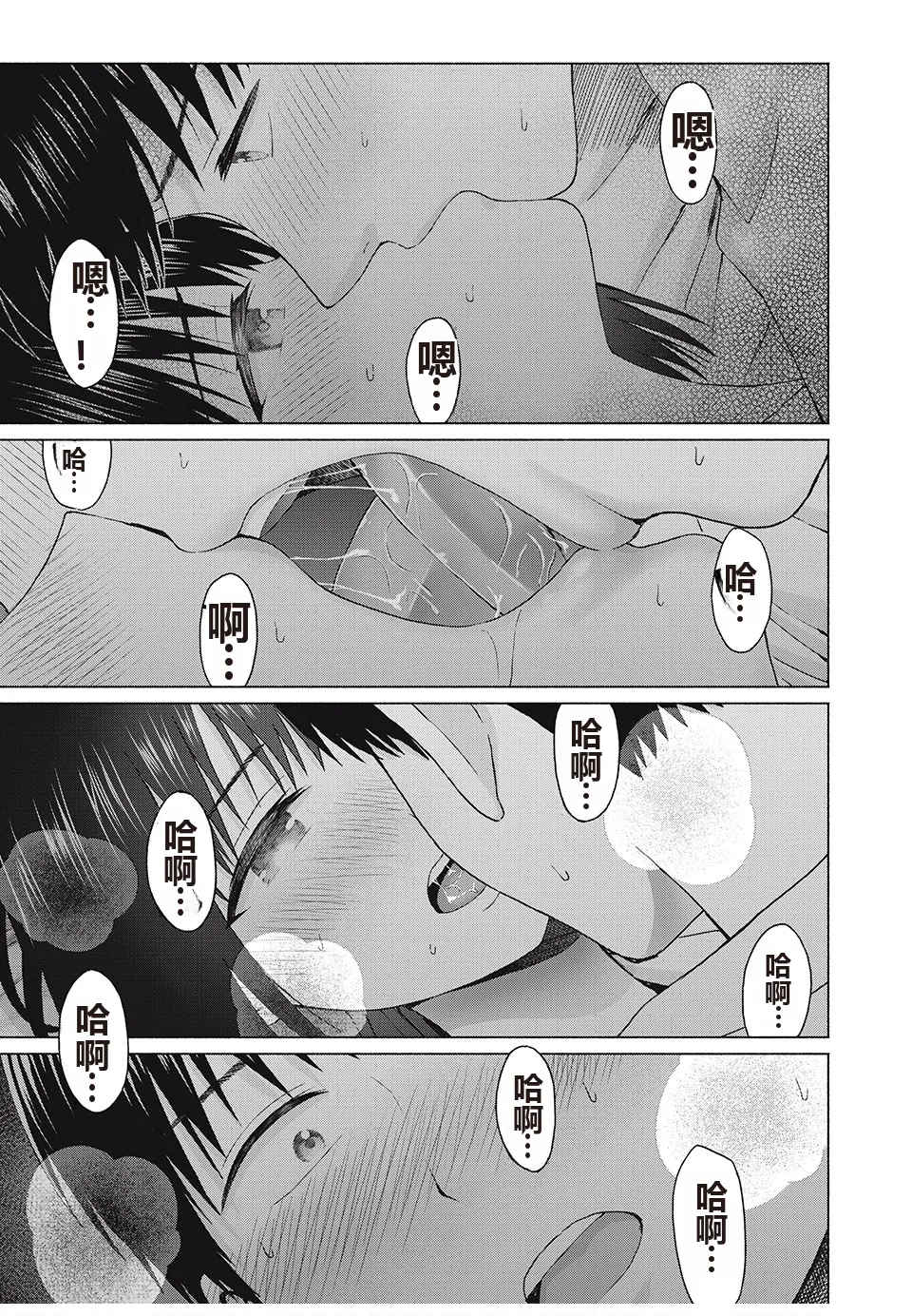 写真乐园！单行本地8卷+连载第79 - 94话 page 18 - rough translation hentai manga - read online free
