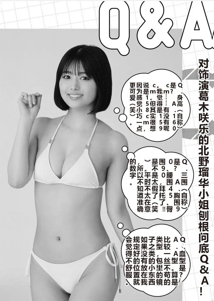 写真乐园！单行本地8卷+连载第79 - 94话 page 191 - rough translation hentai manga - read online free