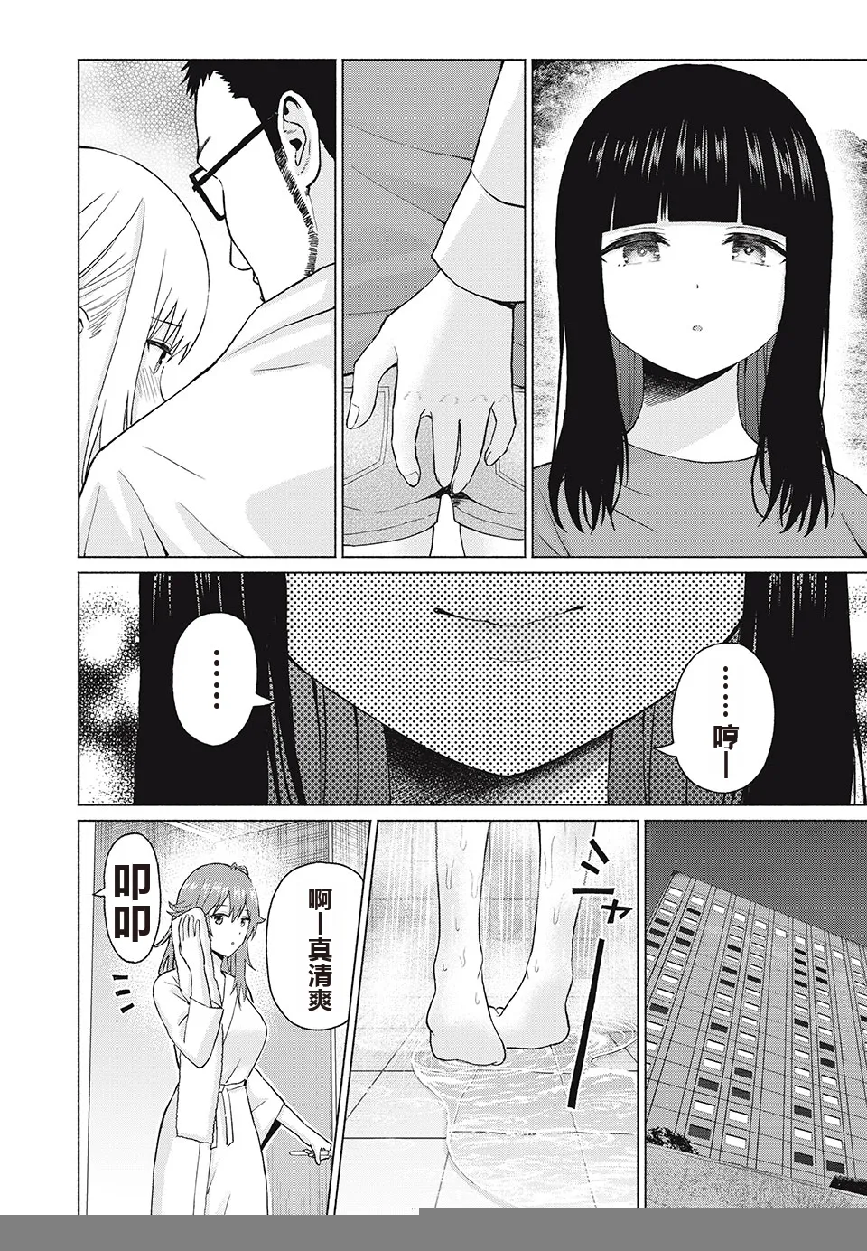 写真乐园！单行本地8卷+连载第79 - 94话 page 225 - rough translation hentai manga - read online free