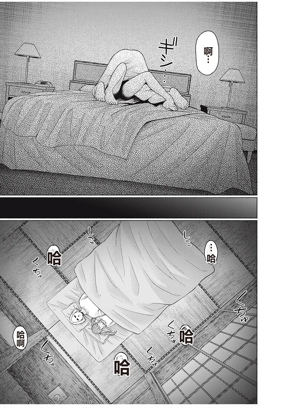 写真乐园！单行本地8卷+连载第79 - 94话 page 24 - rough translation hentai manga - read online free