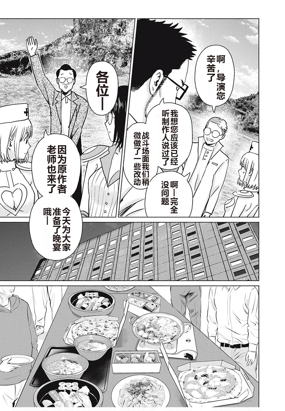 写真乐园！单行本地8卷+连载第79 - 94话 page 268 - rough translation hentai manga - read online free