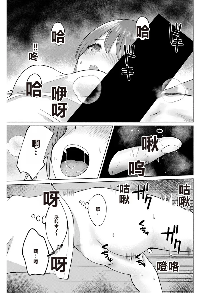 写真乐园！单行本地8卷+连载第79 - 94话 page 28 - rough translation hentai manga - read online free