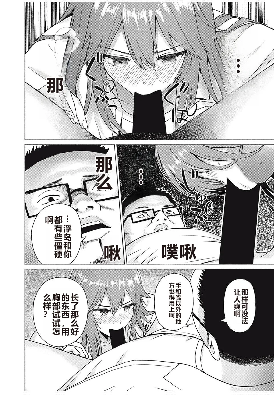 写真乐园！单行本地8卷+连载第79 - 94话 page 293 - rough translation hentai manga - read online free