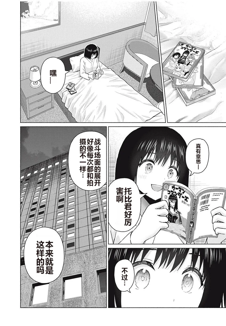 写真乐园！单行本地8卷+连载第79 - 94话 page 314 - rough translation hentai manga - read online free
