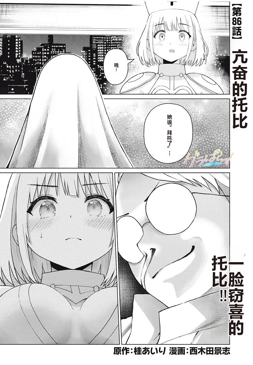 写真乐园！单行本地8卷+连载第79 - 94话 page 322 - rough translation hentai manga - read online free