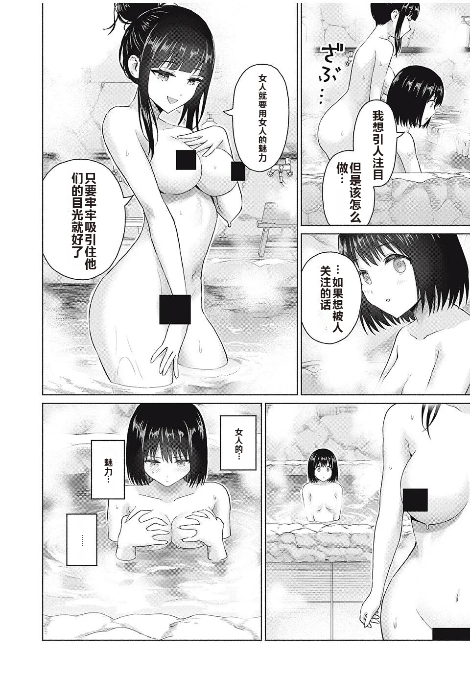 写真乐园！单行本地8卷+连载第79 - 94话 page 325 - rough translation hentai manga - read online free