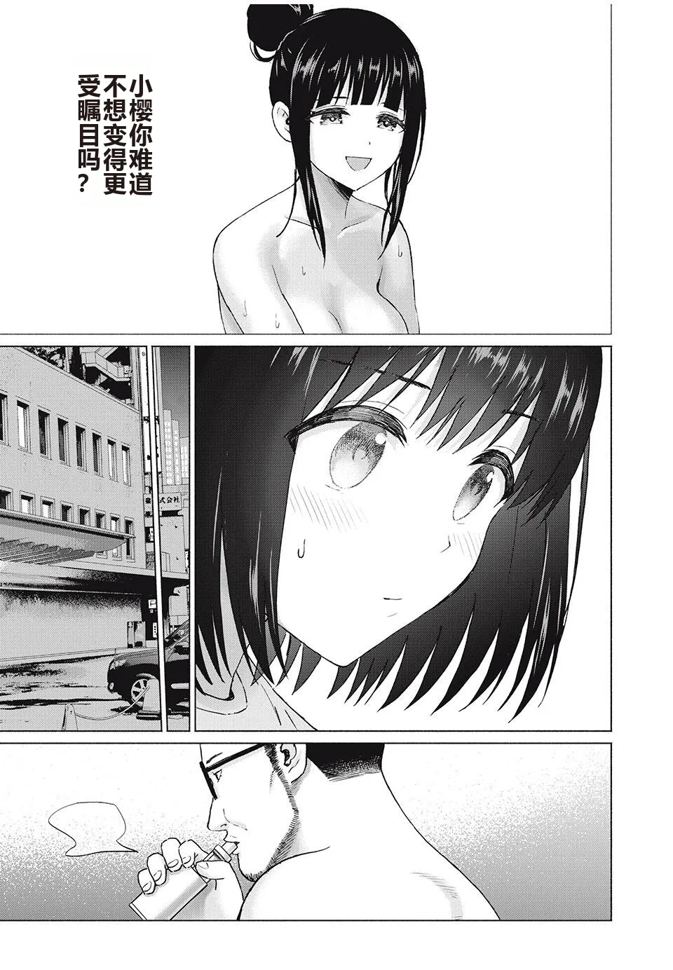 写真乐园！单行本地8卷+连载第79 - 94话 page 349 - rough translation hentai manga - read online free
