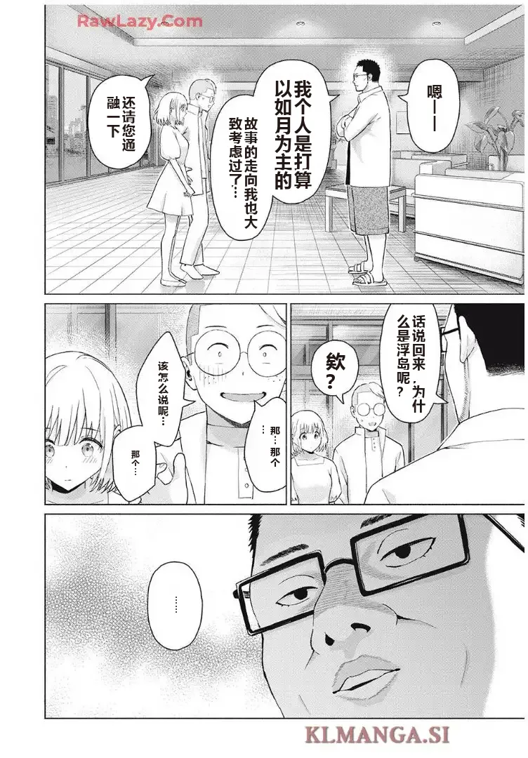 写真乐园！单行本地8卷+连载第79 - 94话 page 372 - rough translation hentai manga - read online free