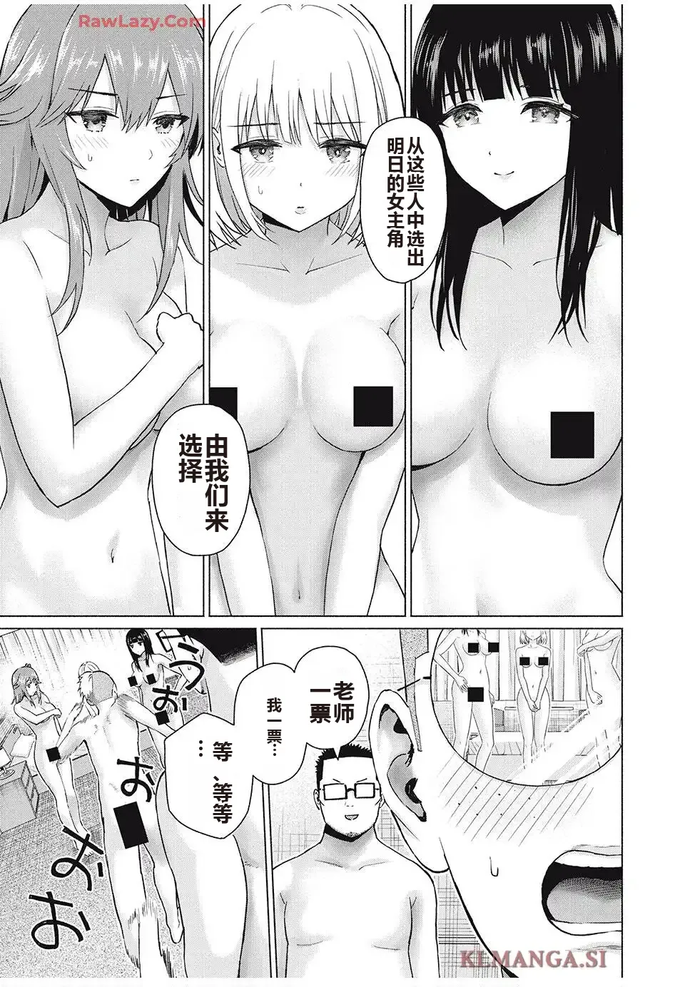 写真乐园！单行本地8卷+连载第79 - 94话 page 382 - rough translation hentai manga - read online free