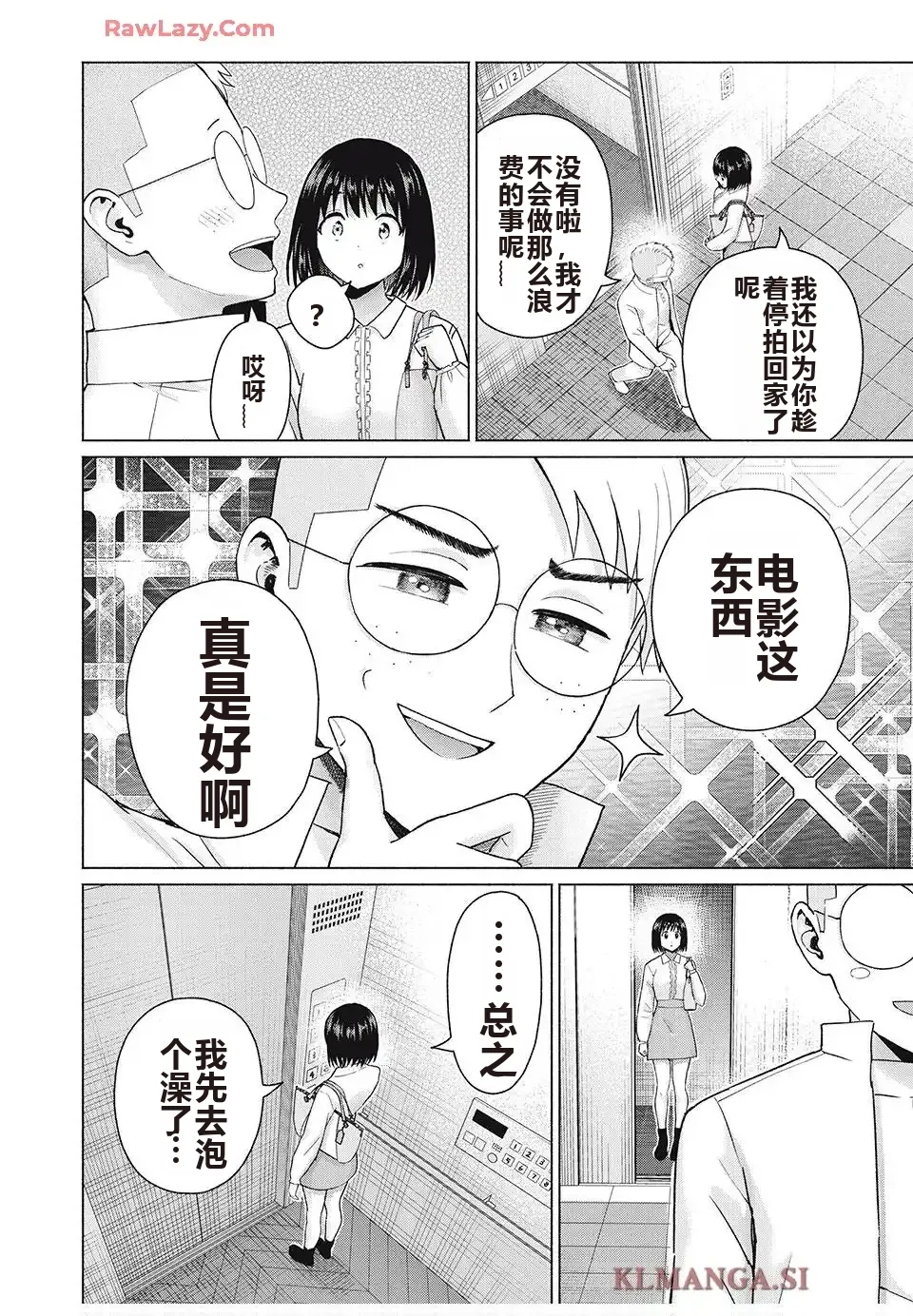 写真乐园！单行本地8卷+连载第79 - 94话 page 394 - rough translation hentai manga - read online free