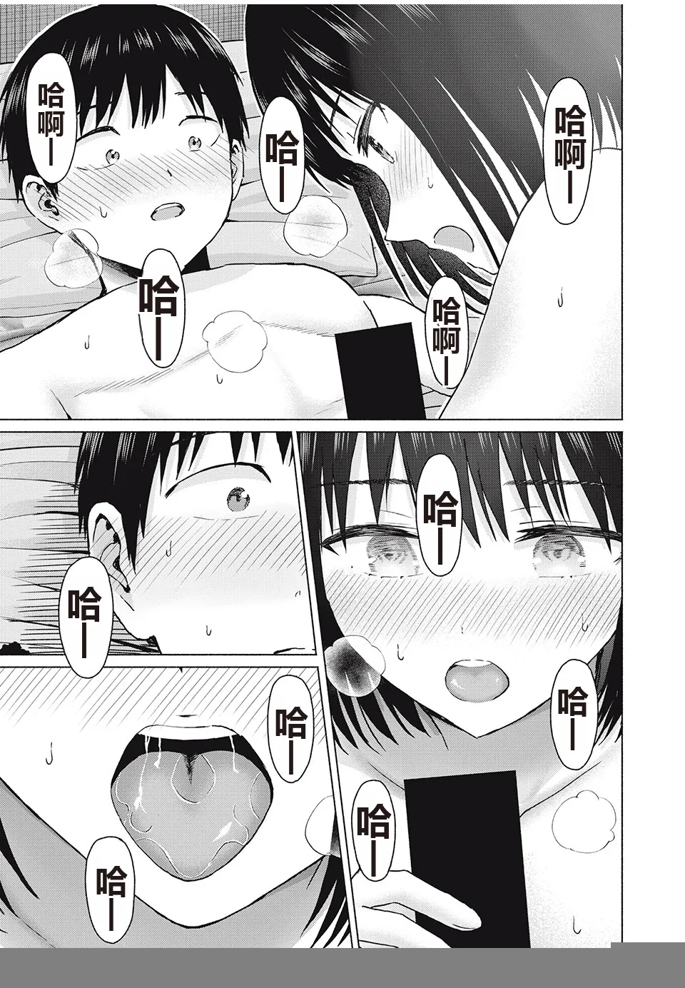 写真乐园！单行本地8卷+连载第79 - 94话 page 40 - rough translation hentai manga - read online free