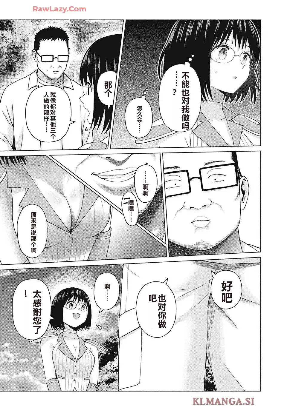 写真乐园！单行本地8卷+连载第79 - 94话 page 403 - rough translation hentai manga - read online free