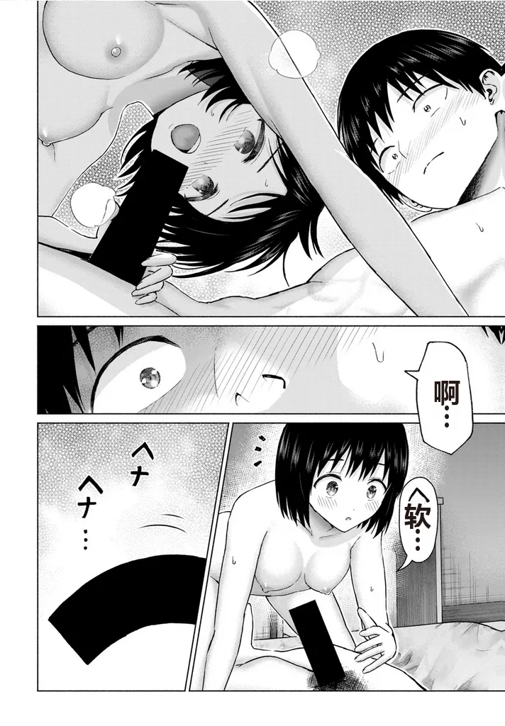 写真乐园！单行本地8卷+连载第79 - 94话 page 41 - rough translation hentai manga - read online free